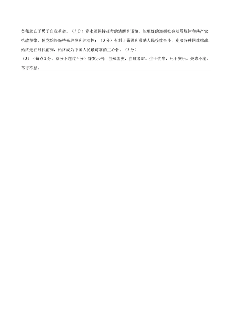 2023年高考押题预测卷02（全国乙卷）-政治（参考答案）_8.2025政治总复习_2023年新高考资料_42023年高考政治押题预测卷