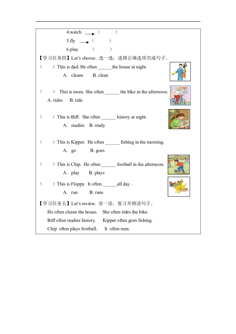 1029五年级英语(人教版)Revision+1+第六课时-3任务单_26春四年级上下册人教版_四上英语合集人教版PEP英语四年级上册新教材（教学视频+课件+动画+音频+练习+教案）_17练习资料