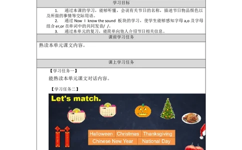 1110三年级英语(北京版)UNIT+SEVEN+WHEN+IS+THANKSGIVING+(4)-3学习任务单_26春四年级上下册人教版_四上英语合集人教版PEP英语四年级上册新教材（教学视频+课件+动画+音频+练习+教案）