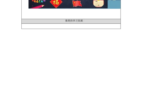 1110三年级英语(北京版)UNIT+SEVEN+WHEN+IS+THANKSGIVING+(4)-3学习任务单_26春四年级上下册人教版_四上英语合集人教版PEP英语四年级上册新教材（教学视频+课件+动画+音频+练习+教案）