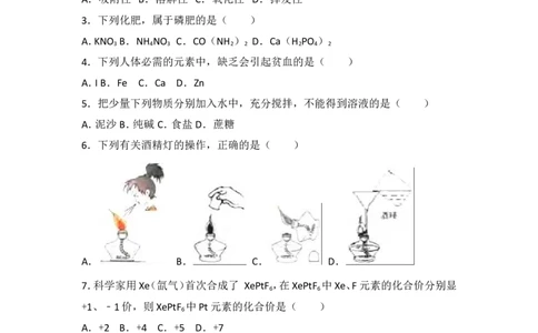 广西北部湾经济开发区2018年中考化学试题（word版，含解析）_初中化学_01.人教版初中化学_06.初中化学中考真题