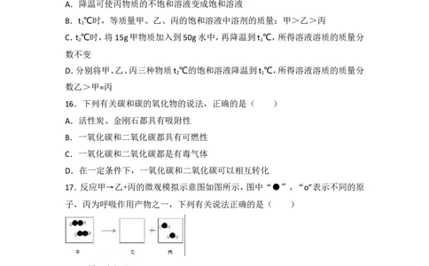 广西北部湾经济开发区2018年中考化学试题（word版，含解析）_初中化学_01.人教版初中化学_06.初中化学中考真题
