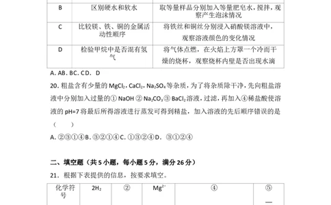 广西北部湾经济开发区2018年中考化学试题（word版，含解析）_初中化学_01.人教版初中化学_06.初中化学中考真题