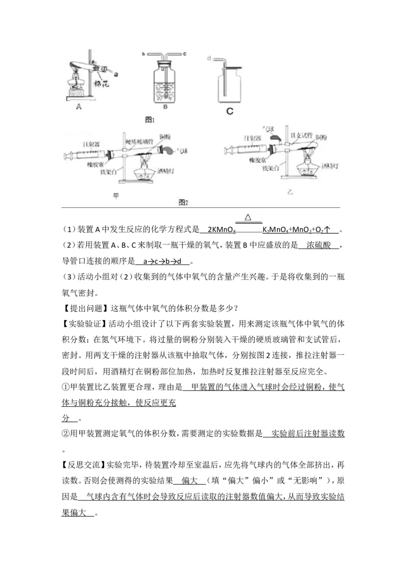广西北部湾经济开发区2018年中考化学试题（word版，含解析）_初中化学_01.人教版初中化学_06.初中化学中考真题