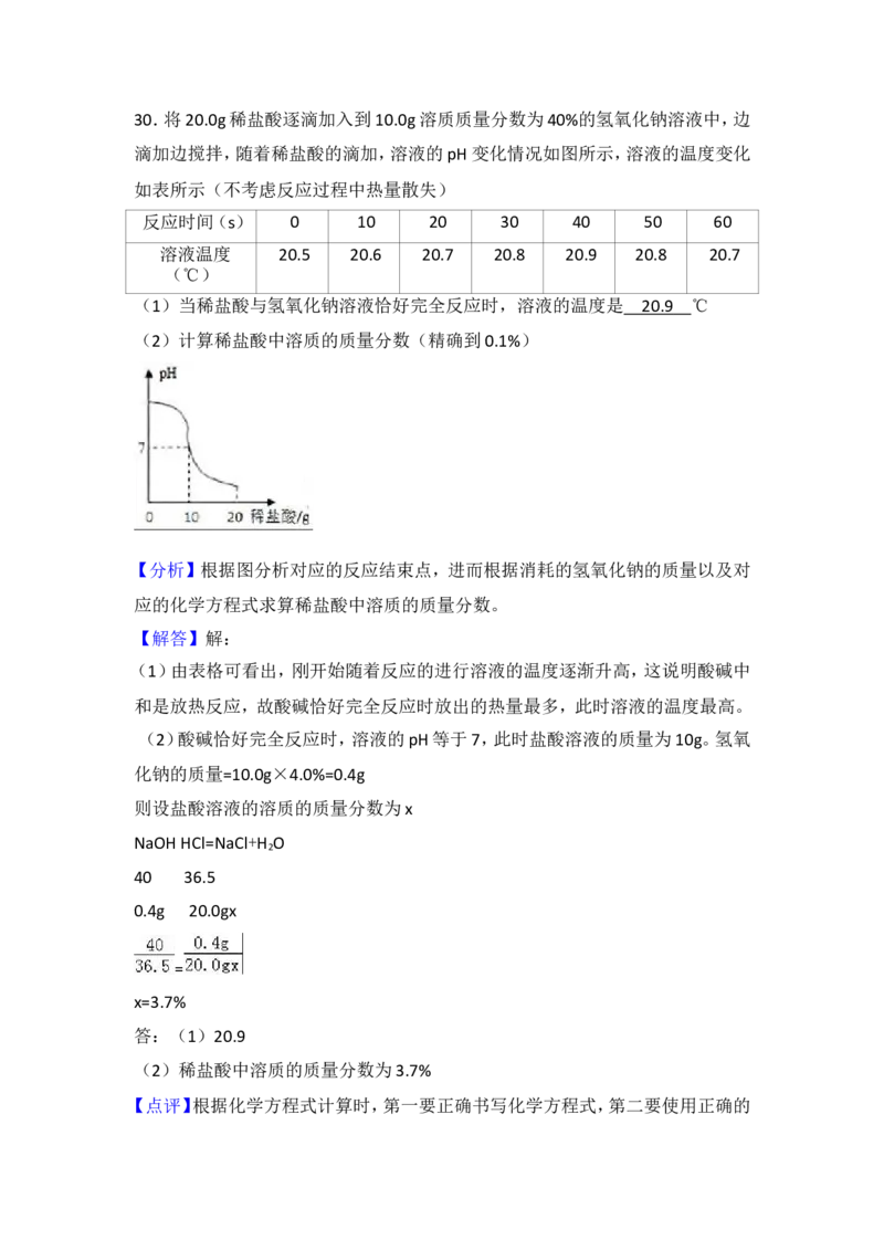 广西北部湾经济开发区2018年中考化学试题（word版，含解析）_初中化学_01.人教版初中化学_06.初中化学中考真题