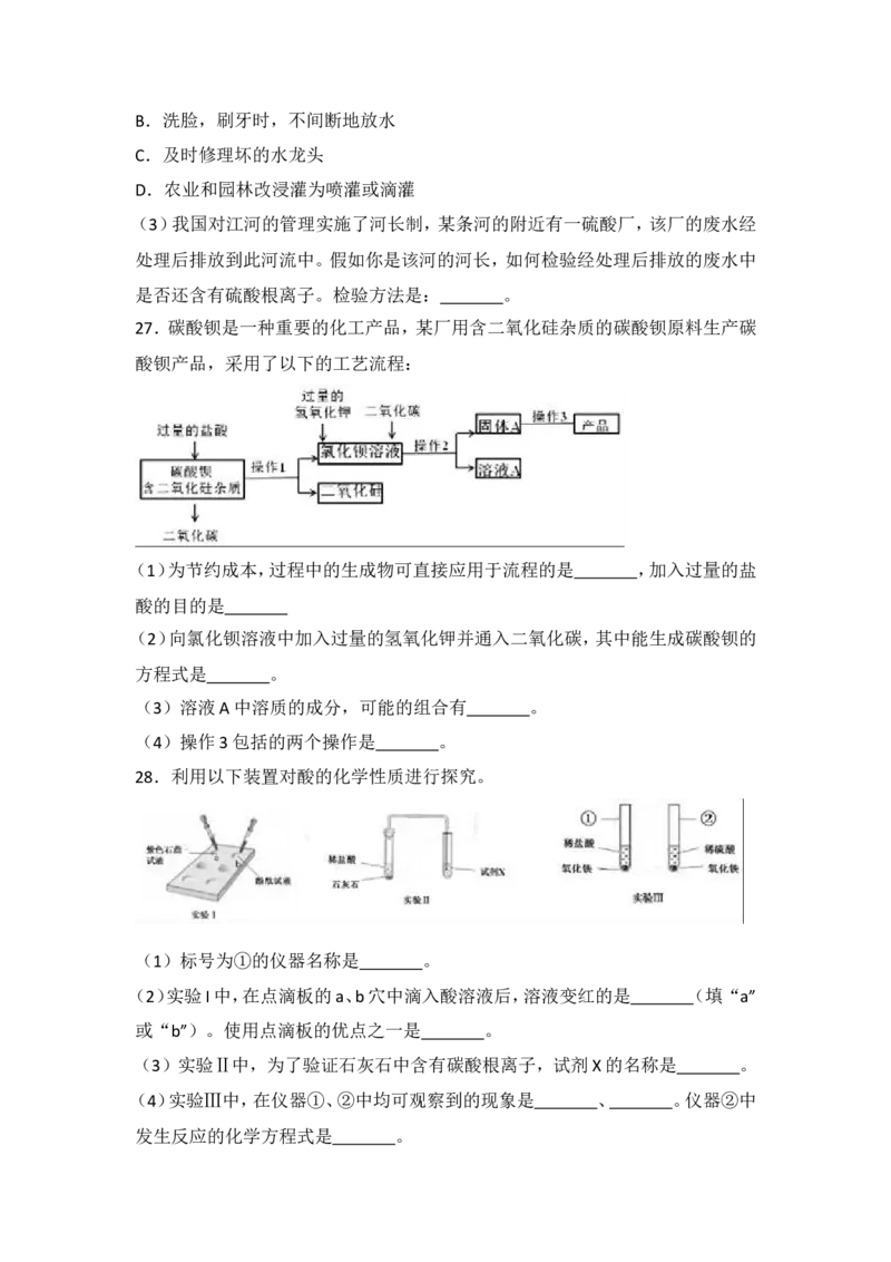 广西北部湾经济开发区2018年中考化学试题（word版，含解析）_初中化学_01.人教版初中化学_06.初中化学中考真题