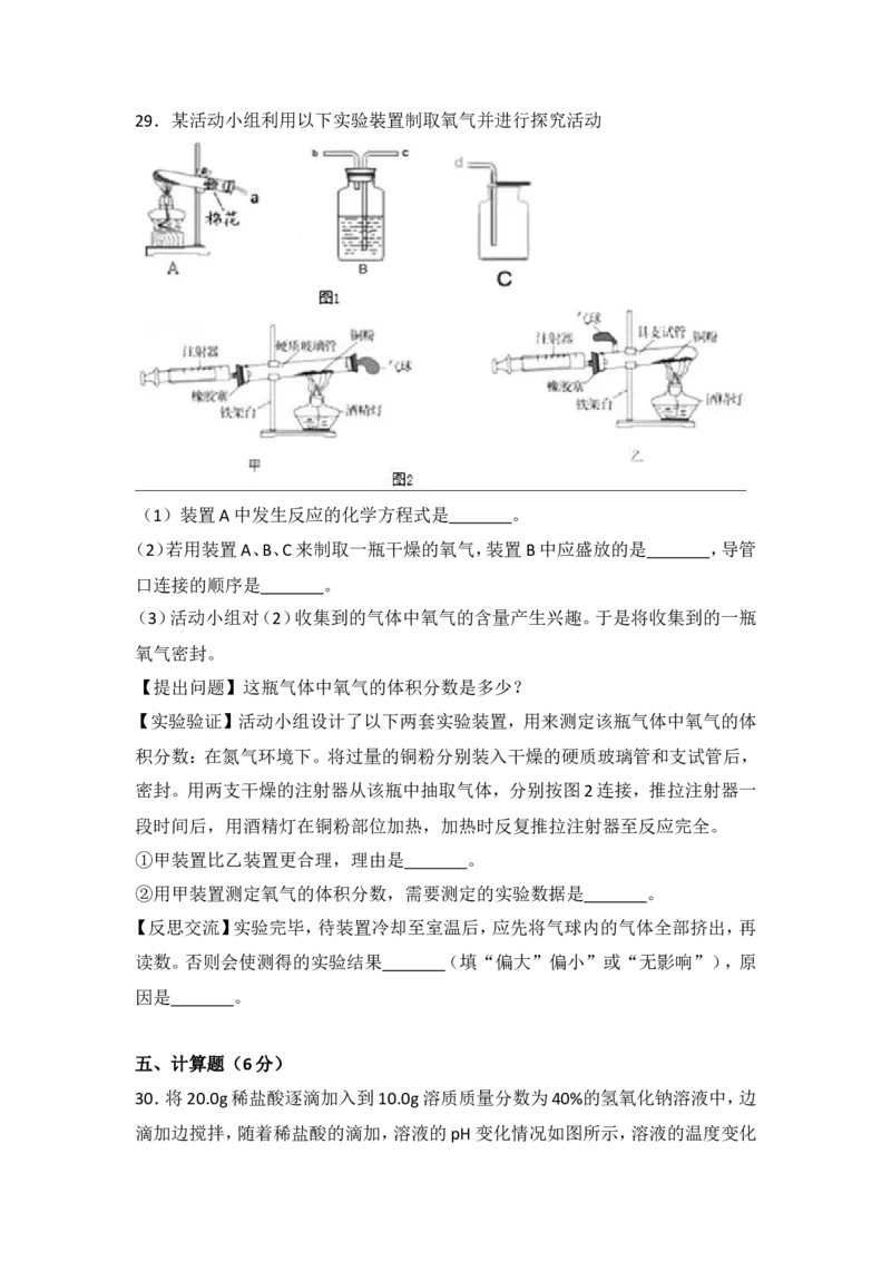 广西北部湾经济开发区2018年中考化学试题（word版，含解析）_初中化学_01.人教版初中化学_06.初中化学中考真题