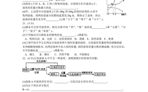 重庆市南开中学2014届九年级下学期期中考试化学试题_初中化学_01.人教版初中化学_01.初中化学课件PPT--教案--试题_初中化学全套_化学试题