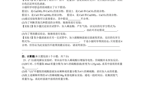 重庆市南开中学2014届九年级下学期期中考试化学试题_初中化学_01.人教版初中化学_01.初中化学课件PPT--教案--试题_初中化学全套_化学试题