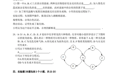 江西省上饶县2014年中考化学适应性考试试题及答案_初中化学_01.人教版初中化学_01.初中化学课件PPT--教案--试题_初中化学全套_化学试题