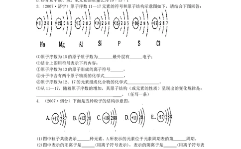 化学：人教版九年级44化学式和化合价_初中化学_01.人教版初中化学_01.初中化学课件PPT--教案--试题_初中化学18年试卷_人教版九年级化学上册2018