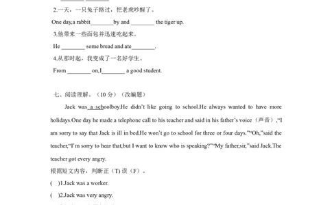 牛津译林六年级下学期期末测试卷（三起）5_期中+期末_期末试卷_期末练习（7份）
