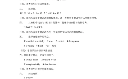 牛津译林六年级下学期期末测试卷（三起）5_期中+期末_期末试卷_期末练习（7份）