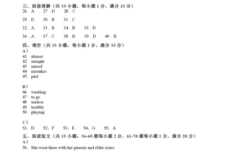 八年级英语期中模拟卷（参考答案）（南京专用）_2026沪教牛津版英语_八年级英语期中模拟卷（南京专用，牛津译林版八上Units1~4）-：2024-2025学年初中上学期期中模拟考试