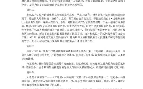 第1单元课题1物质的变化和性质_初中化学_01.人教版初中化学_01.初中化学课件PPT--教案--试题_初中化学全套_化学教案_化学：人教版九年级全册优秀教案(56份)