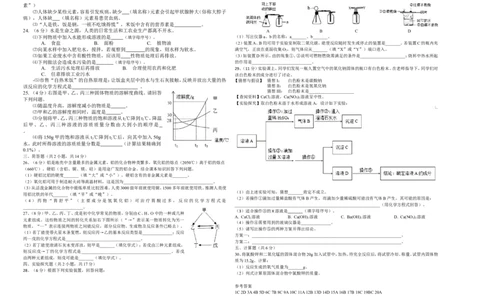 广西桂林市2018年中考化学试题（word版，含答案）_初中化学_01.人教版初中化学_06.初中化学中考真题