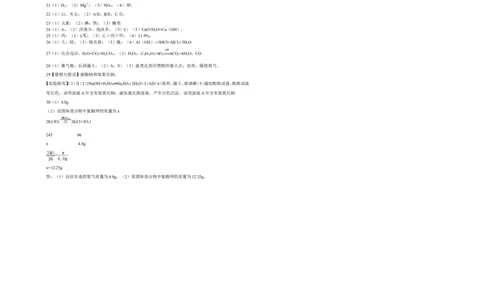 广西桂林市2018年中考化学试题（word版，含答案）_初中化学_01.人教版初中化学_06.初中化学中考真题