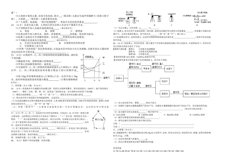 广西桂林市2018年中考化学试题（word版，含答案）_初中化学_01.人教版初中化学_06.初中化学中考真题