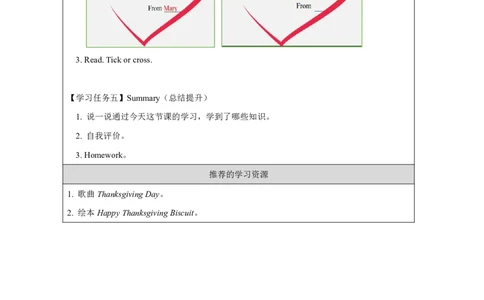 14Unit7ThanksgivingPartB_国家课_学习任务单_26春四年级上下册人教版_四上英语合集人教版PEP英语四年级上册新教材（教学视频+课件+动画+音频+练习+教案）_17练习资料_《小学英语》