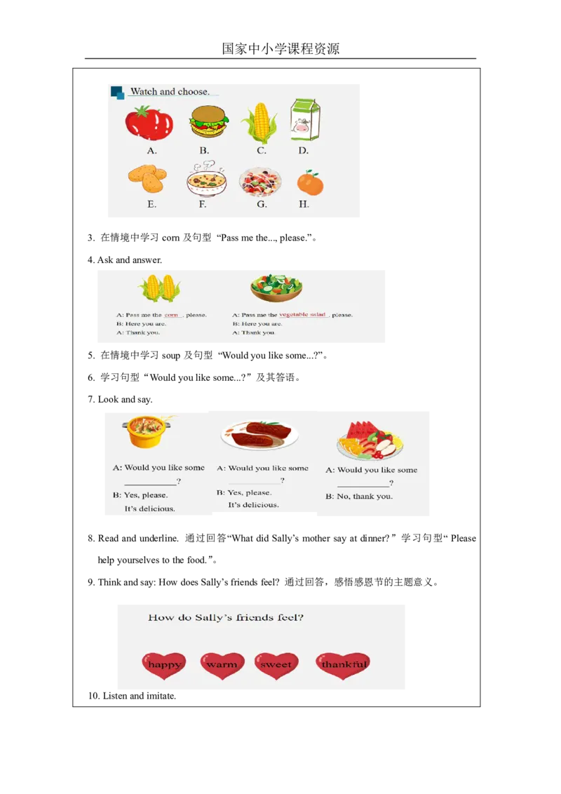 14Unit7ThanksgivingPartB_国家课_学习任务单_26春四年级上下册人教版_四上英语合集人教版PEP英语四年级上册新教材（教学视频+课件+动画+音频+练习+教案）_17练习资料_《小学英语》