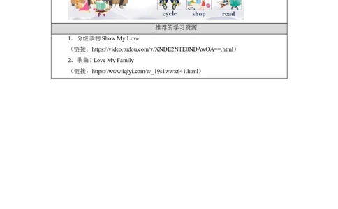 0922二年级英语(人教版)Unit+1+My+Family(第五课时)-3任务单_26春四年级上下册人教版_四上英语合集人教版PEP英语四年级上册新教材（教学视频+课件+动画+音频+练习+教案）_17练习资料