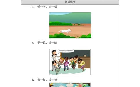 0930一年级英语（人教版）Unit+3+Animals（第一课时）-4测试题_26春四年级上下册人教版_四上英语合集人教版PEP英语四年级上册新教材（教学视频+课件+动画+音频+练习+教案）_练习题