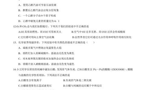 重庆市2017年中考化学试题（B卷%2C精校word版%2C含答案）_初中化学_01.人教版初中化学_01.初中化学课件PPT--教案--试题_初中化学18年试卷_人教版九年级化学下册2018