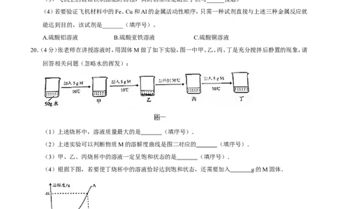 重庆市2017年中考化学试题（B卷%2C精校word版%2C含答案）_初中化学_01.人教版初中化学_01.初中化学课件PPT--教案--试题_初中化学18年试卷_人教版九年级化学下册2018