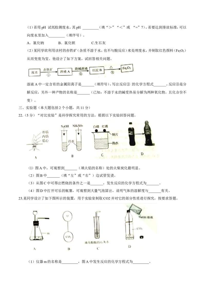 重庆市2017年中考化学试题（B卷%2C精校word版%2C含答案）_初中化学_01.人教版初中化学_01.初中化学课件PPT--教案--试题_初中化学18年试卷_人教版九年级化学下册2018