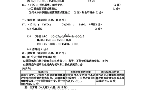 第10单元常见的酸和碱检测题答案_初中化学_01.人教版初中化学_01.初中化学课件PPT--教案--试题_初中化学18年试卷_人教版九年级化学下册2018_2015初中化学九年级下册单元检测