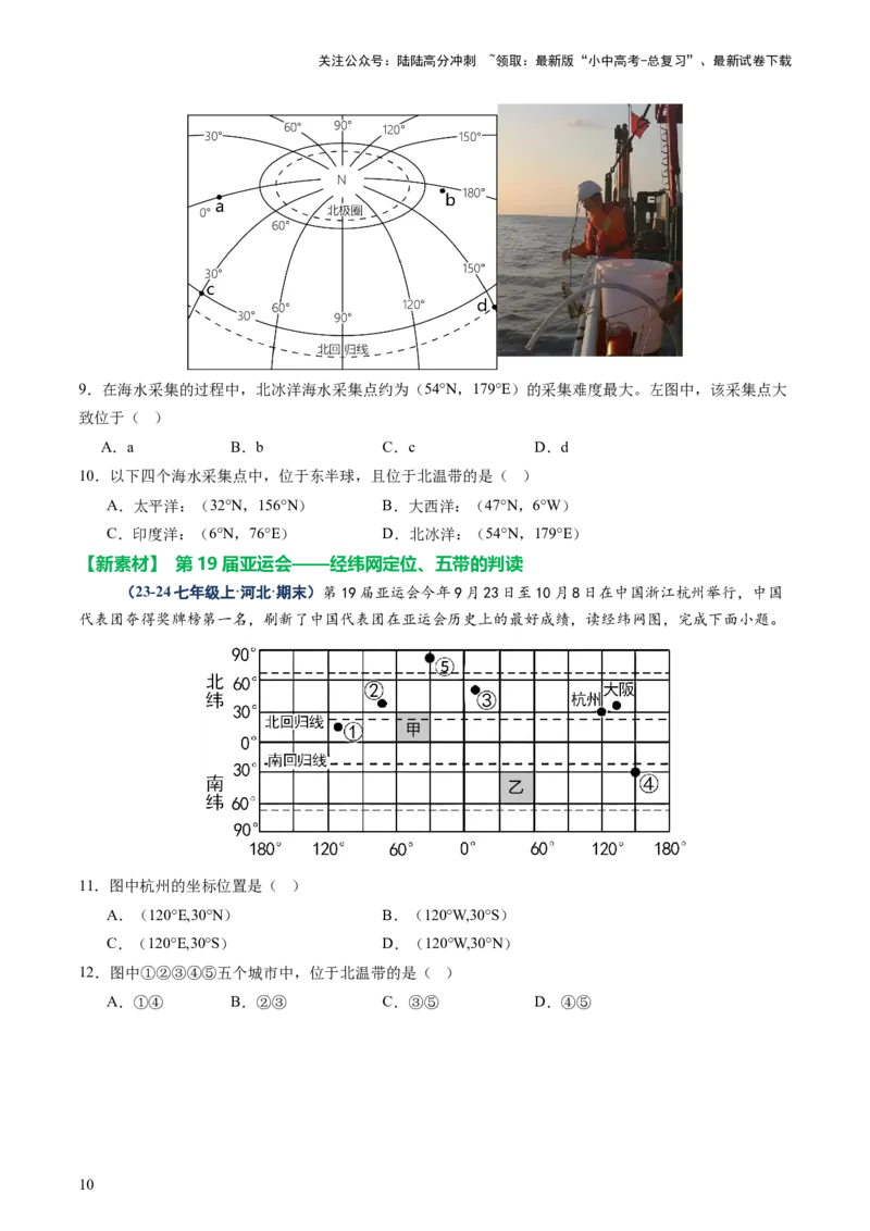 专题01读图、识图、用图（讲练）-2025年中考地理二轮复习（全国通用）（原卷版）_02中考总复习（2026版更新中）_09-地理-中考总复习_2025中考地理复习资料_讲义+练习