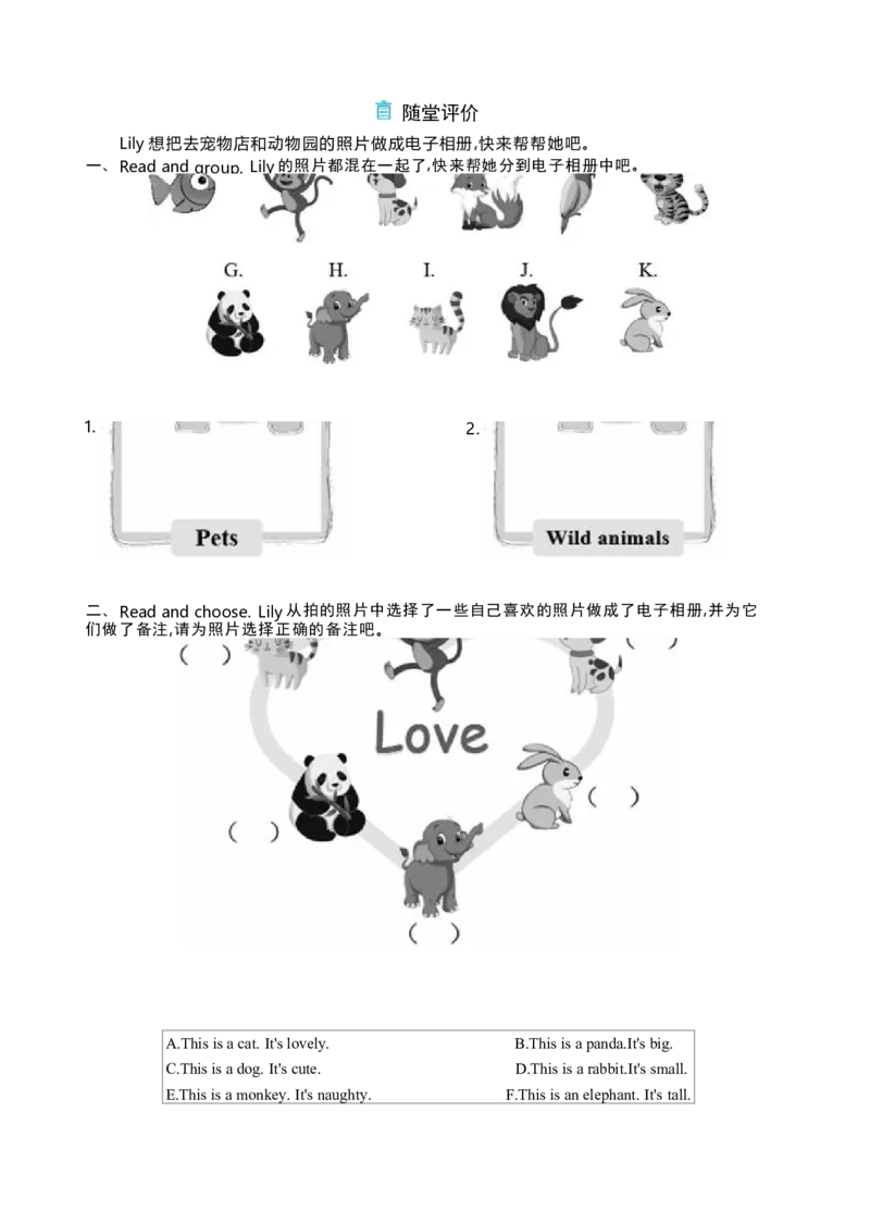 Unit3AmazinganimalsPartCProject大单元整体教学设计_26春四年级上下册人教版_四上英语合集人教版PEP英语四年级上册新教材（教学视频+课件+动画+音频+练习+教案）_19同步教案课件_人教pep3