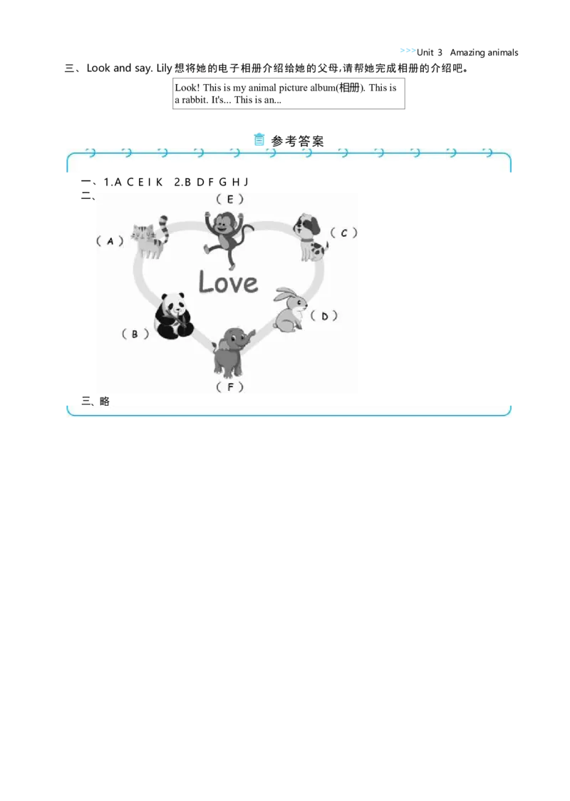 Unit3AmazinganimalsPartCProject大单元整体教学设计_26春四年级上下册人教版_四上英语合集人教版PEP英语四年级上册新教材（教学视频+课件+动画+音频+练习+教案）_19同步教案课件_人教pep3