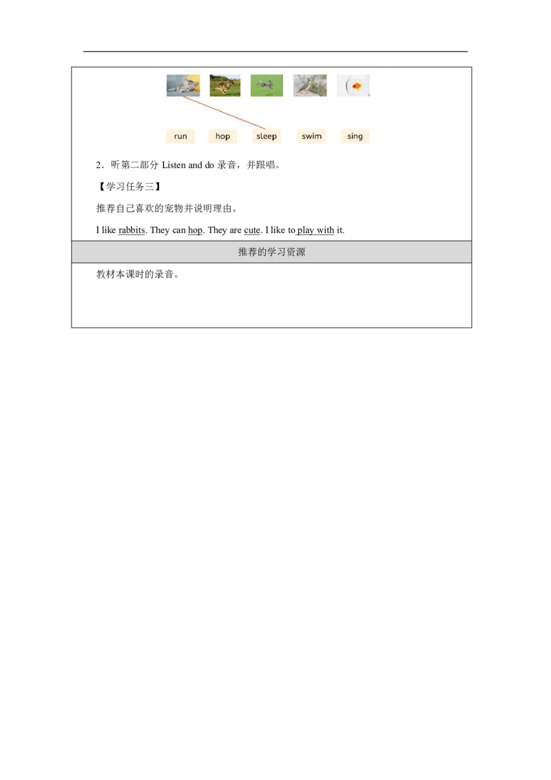 Unit_3_Amazing_animals（第二课时）_学习任务单_26春四年级上下册人教版_四上英语合集人教版PEP英语四年级上册新教材（教学视频+课件+动画+音频+练习+教案）_17练习资料_《小学英语》