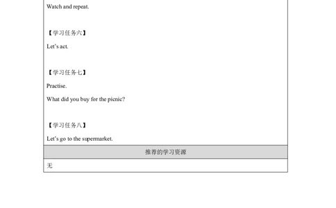 5Module2Unit1Whatdidyoubuy？_国家课_学习任务单_26春四年级上下册人教版_四上英语合集人教版PEP英语四年级上册新教材（教学视频+课件+动画+音频+练习+教案）_17练习资料_《小学英语》