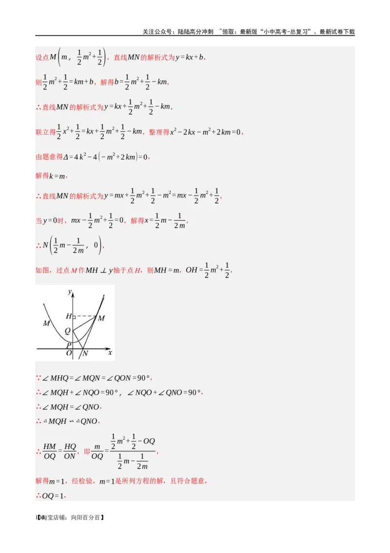 ❤重难点05二次函数与几何的动点及最值、存在性问题（解析版）_02中考总复习（2026版更新中）_02-数学-中考总复习_2024年中考复习资料_一轮复习资料_重难点突破_解析版