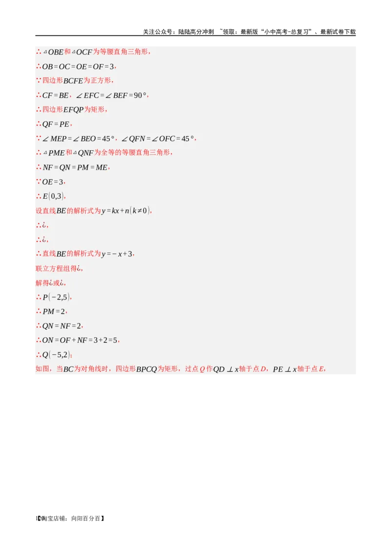 ❤重难点05二次函数与几何的动点及最值、存在性问题（解析版）_02中考总复习（2026版更新中）_02-数学-中考总复习_2024年中考复习资料_一轮复习资料_重难点突破_解析版