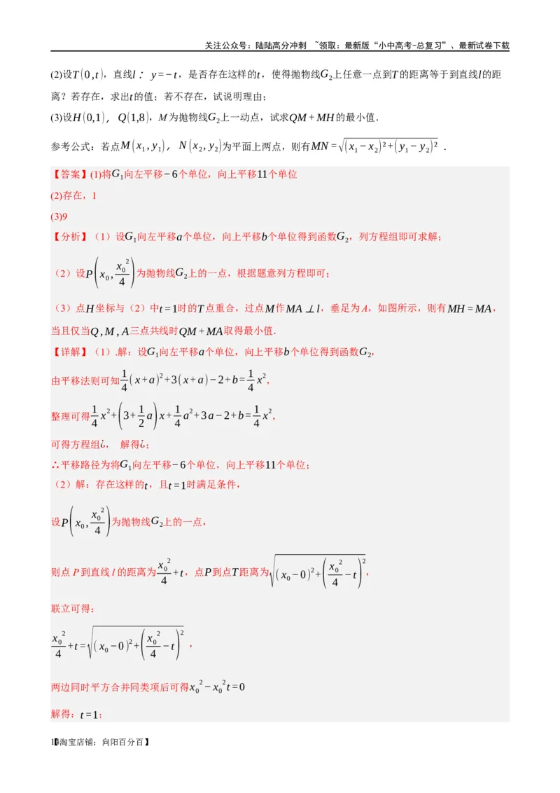 ❤重难点05二次函数与几何的动点及最值、存在性问题（解析版）_02中考总复习（2026版更新中）_02-数学-中考总复习_2024年中考复习资料_一轮复习资料_重难点突破_解析版