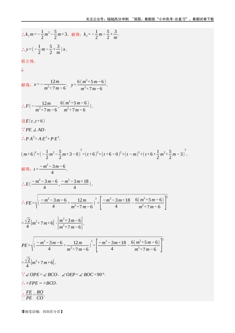 ❤重难点05二次函数与几何的动点及最值、存在性问题（解析版）_02中考总复习（2026版更新中）_02-数学-中考总复习_2024年中考复习资料_一轮复习资料_重难点突破_解析版