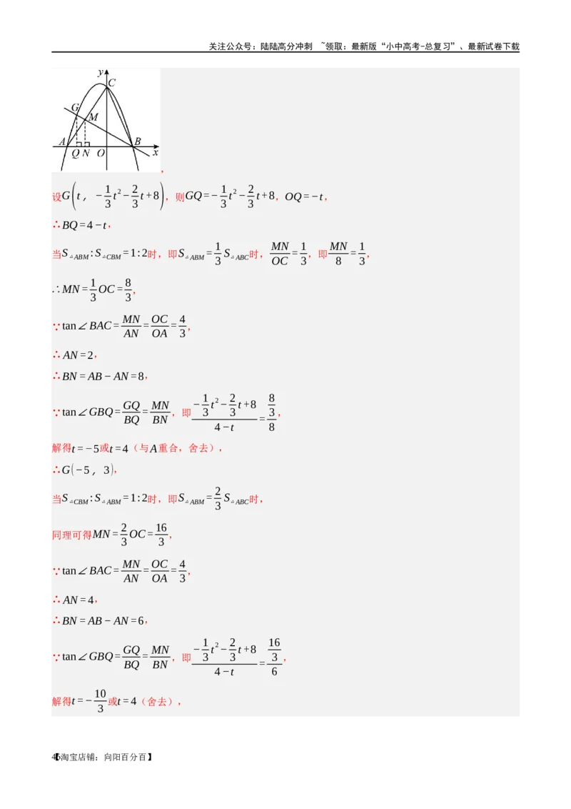 ❤重难点05二次函数与几何的动点及最值、存在性问题（解析版）_02中考总复习（2026版更新中）_02-数学-中考总复习_2024年中考复习资料_一轮复习资料_重难点突破_解析版