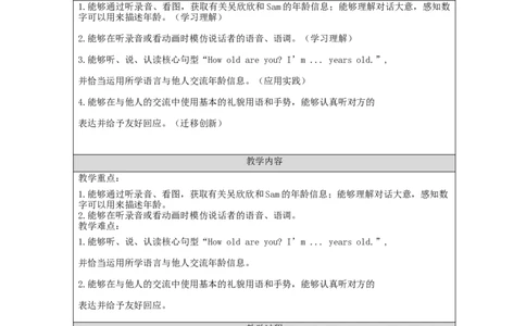ALet'stalk-教学设计_26春四年级上下册人教版_四上英语合集人教版PEP英语四年级上册新教材（教学视频+课件+动画+音频+练习+教案）_19同步教案课件_人教pep3_3-6上册_Unit6