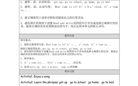 B-教学设计_26春四年级上下册人教版_四上英语合集人教版PEP英语四年级上册新教材（教学视频+课件+动画+音频+练习+教案）_19同步教案课件_人教pep3_3-6下册_《之江汇教案》_4年级下册_806