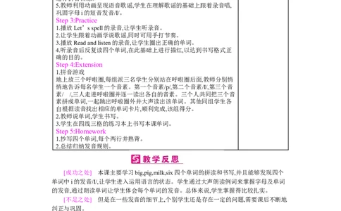 Unit3Atthezoo_26春四年级上下册人教版_四上英语合集人教版PEP英语四年级上册新教材（教学视频+课件+动画+音频+练习+教案）_19同步教案课件_人教pep3_3-6下册_《梓耕教育教案》