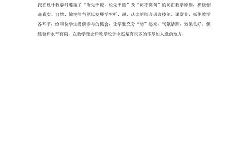 Unit2ColoursPartB第二课时说课稿_26春四年级上下册人教版_四上英语合集人教版PEP英语四年级上册新教材（教学视频+课件+动画+音频+练习+教案）_19同步教案课件_人教pep3_3-6年级上册