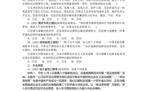 专练18_8.2025政治总复习_2023年新高考资料_专项复习_2023《微专题&middot;小练习》&middot;政治&middot;新教材