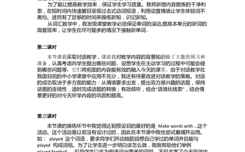 Unit2Lastweekend教学反思_26春四年级上下册人教版_四上英语合集人教版PEP英语四年级上册新教材（教学视频+课件+动画+音频+练习+教案）_19同步教案课件_人教pep3_3-6年级下册_6年级下册