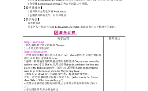 Recycle1_26春四年级上下册人教版_四上英语合集人教版PEP英语四年级上册新教材（教学视频+课件+动画+音频+练习+教案）_19同步教案课件_人教pep3_小学英语PEP单独教案（3-6年级上下册）_758