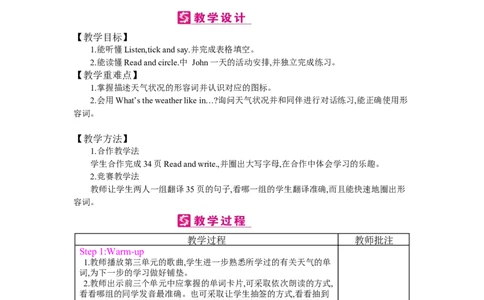 Recycle1_26春四年级上下册人教版_四上英语合集人教版PEP英语四年级上册新教材（教学视频+课件+动画+音频+练习+教案）_19同步教案课件_人教pep3_小学英语PEP单独教案（3-6年级上下册）_758