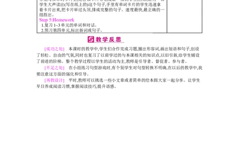 Recycle1_26春四年级上下册人教版_四上英语合集人教版PEP英语四年级上册新教材（教学视频+课件+动画+音频+练习+教案）_19同步教案课件_人教pep3_小学英语PEP单独教案（3-6年级上下册）_758