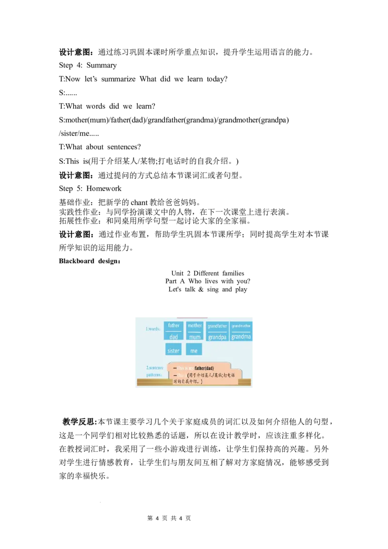 Unit2第2课时PartALet&rsquo;slearn&Listenanddo_26春四年级上下册人教版_四上英语合集人教版PEP英语四年级上册新教材（教学视频+课件+动画+音频+练习+教案）_19同步教案课件_人教pep3_3-6上册